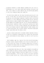 [국제정치][국제관계] 환경제국주의와 그린라운드(GREEN ROUND GR)-3