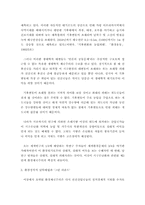 [국제정치][국제관계] 환경제국주의와 그린라운드(GREEN ROUND GR)-4