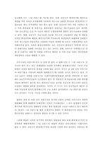 [국제정치][국제관계] 환경제국주의와 그린라운드(GREEN ROUND GR)-5