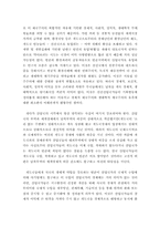[국제정치][국제관계] 환경제국주의와 그린라운드(GREEN ROUND GR)-6
