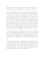 [국제정치][국제관계] 환경제국주의와 그린라운드(GREEN ROUND GR)-7