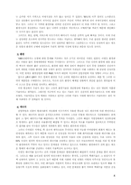 [환경공학]GREEN ROUND(GR 그린라운드) 영향 및 대처-4