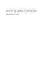[독후감] 미샤 3300원의 신화-3