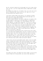 [독서감상문] CEO 안철수, 지금 우리에게 필요한 것은-2
