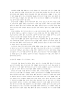 [교정학]경비교도의 효율적인 지휘ㆍ관리방안-7