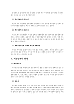 [재정학] 시장의 실패와 정부의 개입-2