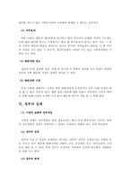 [재정학] 시장의 실패와 정부의 개입-3