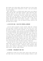 [한국근현대사]21세기 우리문화, 그리고 지난 100년사-5