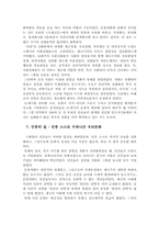 [한국근현대사]21세기 우리문화, 그리고 지난 100년사-6