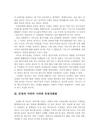 [한국근현대사]조선의 근대화와 기독교-2