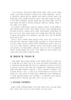 [한국근현대사]조선의 근대화와 기독교-6