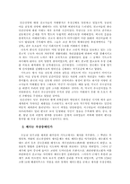 [한국근현대사]조선의 근대화와 기독교-7