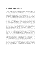 [한국근현대사]19세기와 양물(洋物) - 의복의 변화를 중심으로 --4