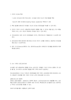[사업계획서] 스포츠선수심리지원 연구소 사업계획서-6