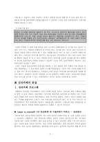 [임상심리사업계획서] `심리카페` 사업계획서-2