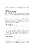 [임상심리사업계획서] `심리카페` 사업계획서-3