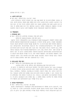 [임상심리사업계획서] `심리카페` 사업계획서-4