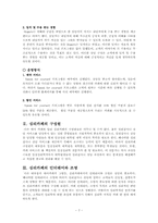 [임상심리사업계획서] `심리카페` 사업계획서-7