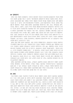 [임상심리사업계획서] `심리카페` 사업계획서-8