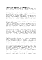 [임상심리사업계획서] `심리카페` 사업계획서-11