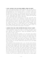 [임상심리사업계획서] `심리카페` 사업계획서-13
