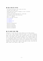 [임상심리사업계획서] `심리카페` 사업계획서-17