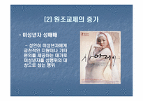 롤리타컴플렉스-9