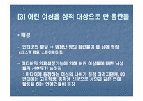 롤리타컴플렉스-12