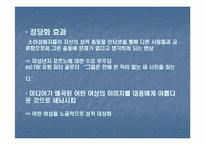 롤리타컴플렉스-15