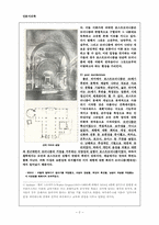 포스트모더니즘-2