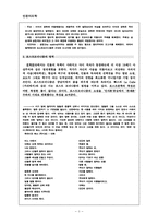 포스트모더니즘-3