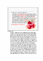 [성심리학] 스킨쉽-6
