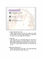 [성심리학] 스킨쉽-14