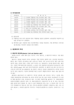 [의료사회사업론] 절단장애-3
