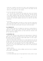 [의료사회사업론] 절단장애-7