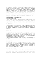 [시각심리] 시각장애아 심리-8