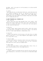 [시각심리] 시각장애아 심리-9
