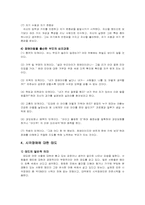 [시각심리] 시각장애아 심리-10