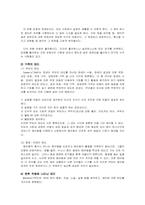 [시각심리] 시각장애아 심리-12