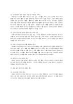 [시각심리] 시각장애아 심리-14