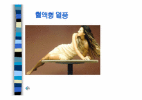 [심리학] 혈액형-3