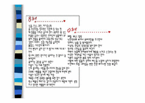 [심리학] 혈액형-4