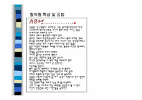 [심리학] 혈액형-6