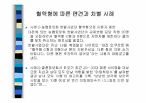 [심리학] 혈액형-14