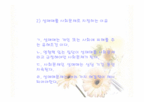 [사회복지] 매매춘여성복지- 성매매특별법 이후-6