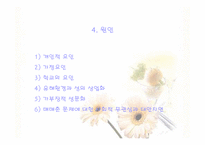 [사회복지] 매매춘여성복지- 성매매특별법 이후-7