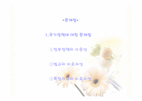 [사회복지] 매매춘여성복지- 성매매특별법 이후-11