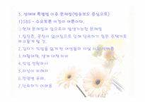 [사회복지] 매매춘여성복지- 성매매특별법 이후-13