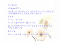 [사회복지] 매매춘여성복지- 성매매특별법 이후-19