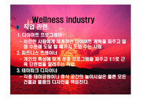 [심리학] 웰빙과 심리학-3